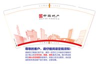12241206中海地产9盎司加厚4千：rotion000 一次性定制纸杯、一次性广告纸杯设计图