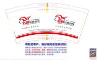 12241223洛阳中意机车9盎司加厚1千个加急加急加急：80后穷开心 一次性定制纸杯、一次性广告纸杯设计图
