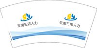 3141219 云南三佑人力 7盎司特厚2000个：241219-256922151322114 一次性定制纸杯、一次性广告纸杯设计图