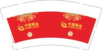 12241220中国黄金 9盎司加厚4万（50个一条）：王田田76宝宝号 一次性定制纸杯、一次性广告纸杯设计图