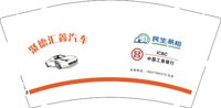 13241210 （改18647980372 ）有改 聚德汇鑫汽车民生易租 （2千1箱装）9盎司2千个：雷欢儿 一次性定制纸杯、一次性广告纸杯设计图