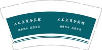 3141221 大不点商务宾馆 9盎司特厚1000个：241221-000807411262921 一次性定制纸杯、一次性广告纸杯设计图