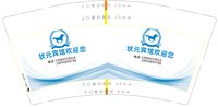 12250117 状元宾馆欢迎您9盎司加厚2千：lyl6666158 一次性定制纸杯、一次性广告纸杯设计图