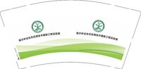 12250111 南方林业生态应用技术国家工程9盎司1000个：csbenba 一次性定制纸杯、一次性广告纸杯设计图