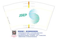 12250108 江苏省环保集团（蓝底色）12盎司1千：安毕胜科技123 一次性定制纸杯、一次性广告纸杯设计图