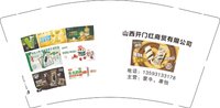 12250116山西开门红商贸有限公司9盎司加厚2千个：t_1480596273745_0339 一次性定制纸杯、一次性广告纸杯设计图