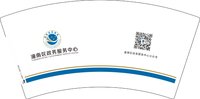 12250117 潼南区政务服务中心7盎司1千个：真心qaz53934904 一次性定制纸杯、一次性广告纸杯设计图