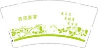 12250107（改） 芳苑美容 9盎司1千：冰玫瑰9966 一次性定制纸杯、一次性广告纸杯设计图