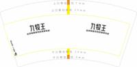 12250115九牧王7盎司2千个：小美子1111 一次性定制纸杯、一次性广告纸杯设计图