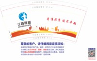 （金箔）12250107江西建图 9盎司1000个专版：abcd1984abcd 一次性定制纸杯、一次性广告纸杯设计图