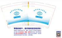 11250109保护水源从我做起9盎司加厚9万个（装50个一条）：heweiang1 一次性定制纸杯、一次性广告纸杯设计图