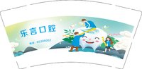 12250108乐言口腔 9盎司加厚1000个：南方姑娘de笑 一次性定制纸杯、一次性广告纸杯设计图
