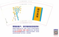 12250108园丰宾馆（有改）9盎司1千加急：t_1491097949573_0744 一次性定制纸杯、一次性广告纸杯设计图