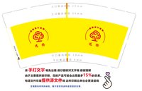 3140111 远扬 9盎司特厚5000个：250111-295404900761642 一次性定制纸杯、一次性广告纸杯设计图