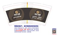 12250105【注意字体大小问清楚】枢纽·岩板9盎司1千个：taobaoyyq120919 一次性定制纸杯、一次性广告纸杯设计图