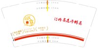 12250115（改）沔州宴9盎司加厚1万个（包严实些发货前必须核实数量）：蒋兰18220384028 一次性定制纸杯、一次性广告纸杯设计图