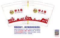 14250112牛腩粉7盎司5千个（50个一条）：zyf271031752（扣库存） 一次性定制纸杯、一次性广告纸杯设计图
