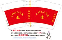 12250110 姓凌，君贤公祠9盎司1千：ling120725 一次性定制纸杯、一次性广告纸杯设计图