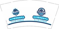 12250205 0629篮球运动中心9盎司加厚1000个：t_1502679234874_077 一次性定制纸杯、一次性广告纸杯设计图