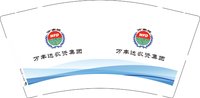 12250113万丰达农资集团9盎司1千：woaiwijia2009 一次性定制纸杯、一次性广告纸杯设计图