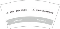 12250115安瑜伽·普拉提 矫形中心9盎司1千：小若粼 一次性定制纸杯、一次性广告纸杯设计图