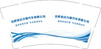 12250115 合肥骏达兴顺汽车有限公司9盎司1千：浩宝0722 一次性定制纸杯、一次性广告纸杯设计图