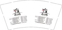 13250107 龙门客栈9盎司特厚5千个：tb163508_11 一次性定制纸杯、一次性广告纸杯设计图