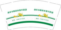 12250121 和龙市粮芯农资经销部9盎司加厚1千个：长安cs75lu 一次性定制纸杯、一次性广告纸杯设计图