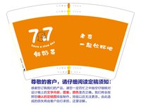 11250113 老友一起饮杯16盎司1千个：lili小雷 一次性定制纸杯、一次性广告纸杯设计图
