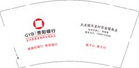 12250110 改贵阳银行天龙镇天龙村农金服务点 9盎司1千个：tb2956427321（沉风1452349183） 一次性定制纸杯、一次性广告纸杯设计图