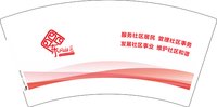 12250206东风社区 7盎司加厚1千个：我的牵挂2007 一次性定制纸杯、一次性广告纸杯设计图