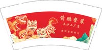 12250120箭鹏整装 9盎司1千：羊咩咩100200 一次性定制纸杯、一次性广告纸杯设计图
