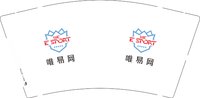12250120唯易网9盎司1千个：liuzhixi000 一次性定制纸杯、一次性广告纸杯设计图