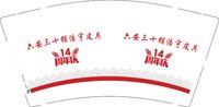 12250110 六安三十铺浩宇皮具9盎司350克专版1千：jf浩宇皮具 一次性定制纸杯、一次性广告纸杯设计图