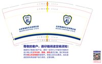 12250113北京朝通联合足球俱乐部9盎司加厚1千：litezeung123 一次性定制纸杯、一次性广告纸杯设计图