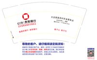 12250110 改贵阳银行天龙镇天龙村农金服务点 9盎司1千个：tb2956427321（沉风1452349183） 一次性定制纸杯、一次性广告纸杯设计图