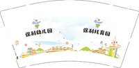 13250110 保利托育园9盎司1千：zmq1lsh 一次性定制纸杯、一次性广告纸杯设计图