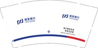 12250118浦发银行 9盎司加厚10000个：zhangping62109 一次性定制纸杯、一次性广告纸杯设计图