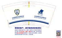 12250113北京朝通联合足球俱乐部9盎司加厚1千：litezeung123 一次性定制纸杯、一次性广告纸杯设计图