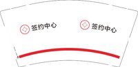 12250116签约中心 9盎司1千：朴灿妮妮妮儿 一次性定制纸杯、一次性广告纸杯设计图