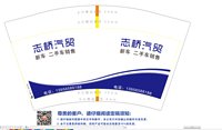16250109 志桥汽贸12盎司1千：林先生的快乐生活 一次性定制纸杯、一次性广告纸杯设计图