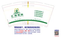 12250108汇 海 教 育9盎司1千：fff25315929088 一次性定制纸杯、一次性广告纸杯设计图