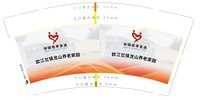 12250205 华颐老年生活9盎司加厚1千个：刘韵韵2005 一次性定制纸杯、一次性广告纸杯设计图