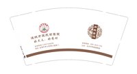 12250206运城市王氏百草堂9盎司加厚2千个：tb6099_74 一次性定制纸杯、一次性广告纸杯设计图