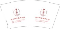 3140110 御水岸 9盎司350g专版5000个：250111-036794549900378 一次性定制纸杯、一次性广告纸杯设计图