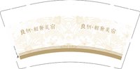 3140108 良栖·轻奢美宿 9盎司1000个：250108-345878096273636 一次性定制纸杯、一次性广告纸杯设计图