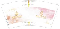 12250119赫颜美妆名品9盎司加厚1千个：峰麟睿 一次性定制纸杯、一次性广告纸杯设计图