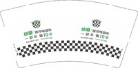 13250119（新改）绿源电动车 9盎司1千只：t_1493798791245_0226 一次性定制纸杯、一次性广告纸杯设计图