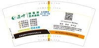 12241217 原叶7盎司1千：tb357288226 一次性定制纸杯、一次性广告纸杯设计图