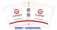 12250113时代新梦想教育 9盎司5千个：谁能笑眼看红尘1 一次性定制纸杯、一次性广告纸杯设计图